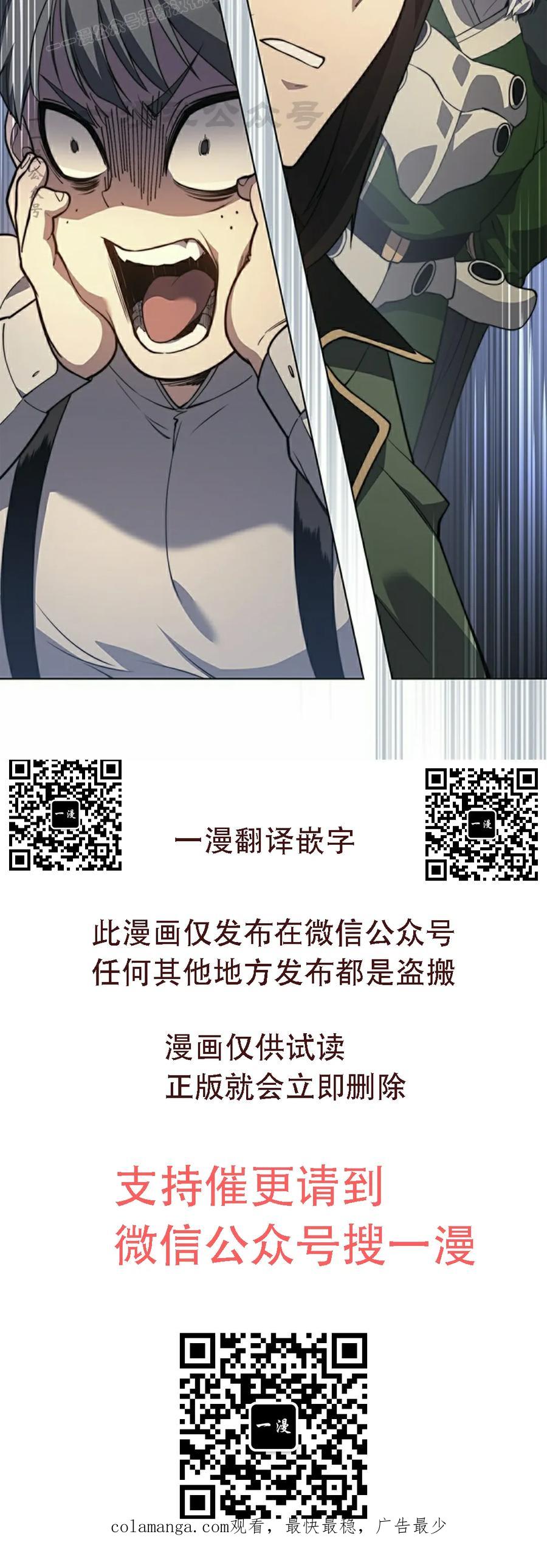《毁灭级死亡骑士回归》第20集 第90页