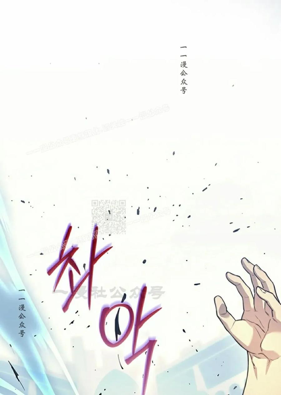 《毁灭级死亡骑士回归》第20集 第87页