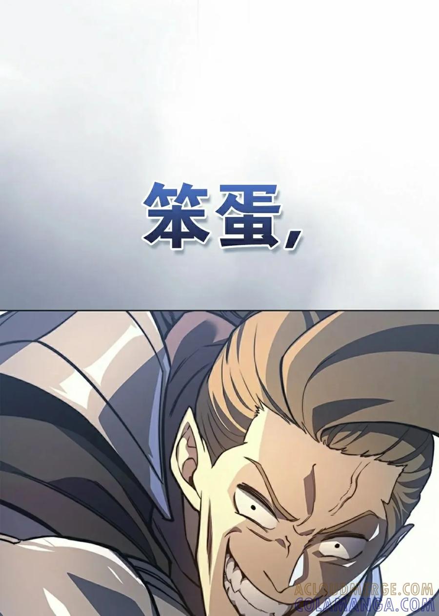 《毁灭级死亡骑士回归》第20集 第85页