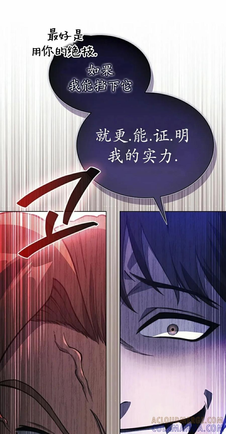 《毁灭级死亡骑士回归》第20集 第58页
