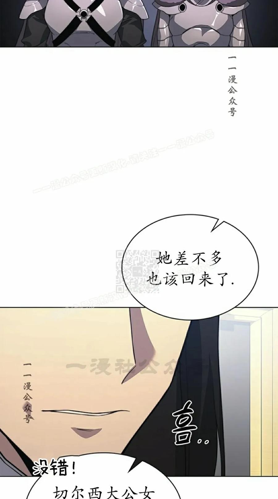 《毁灭级死亡骑士回归》第20集 第47页