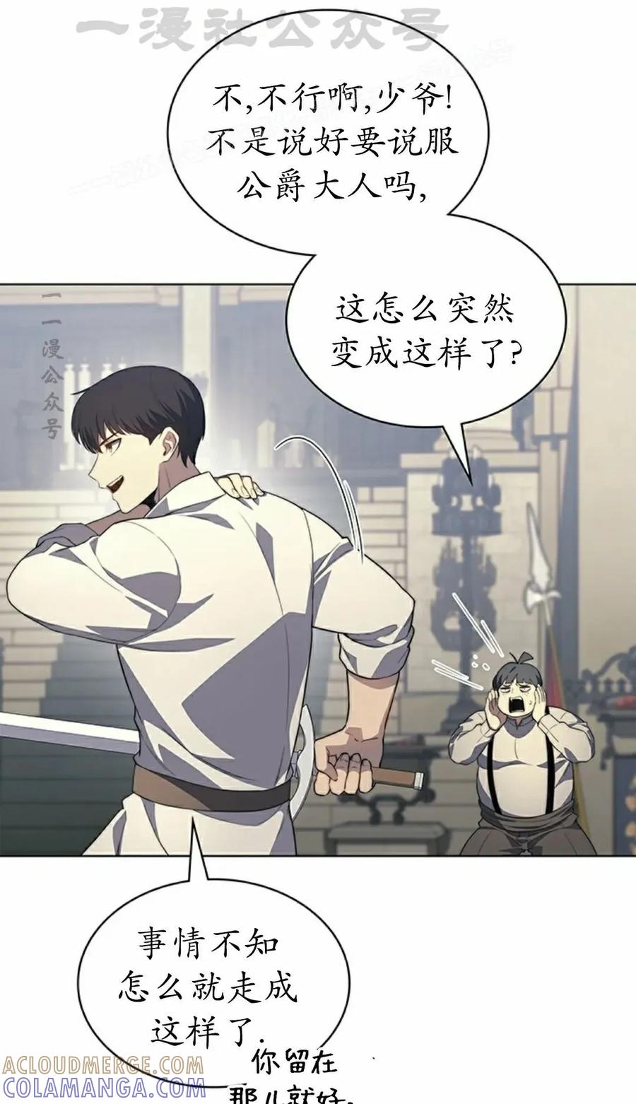 《毁灭级死亡骑士回归》第20集 第64页
