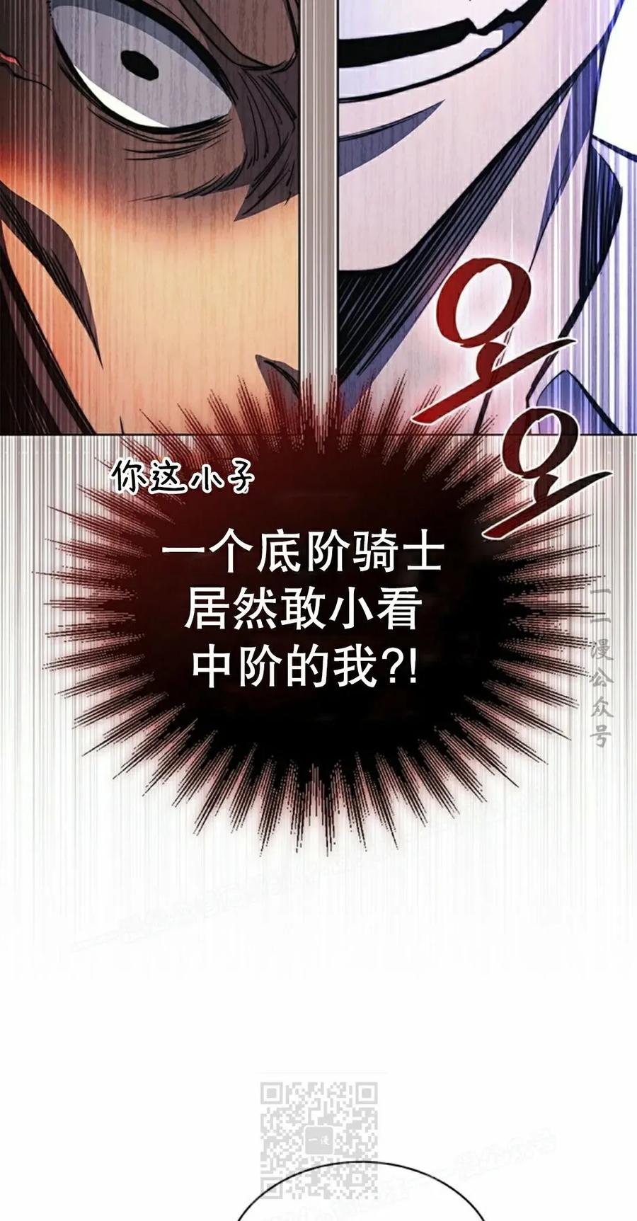 《毁灭级死亡骑士回归》第20集 第59页