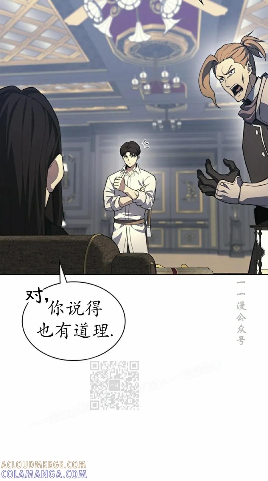 《毁灭级死亡骑士回归》第20集 第43页