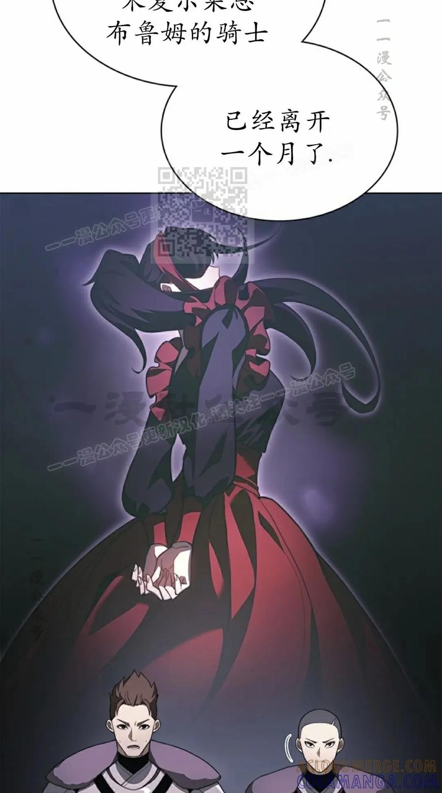《毁灭级死亡骑士回归》第20集 第46页