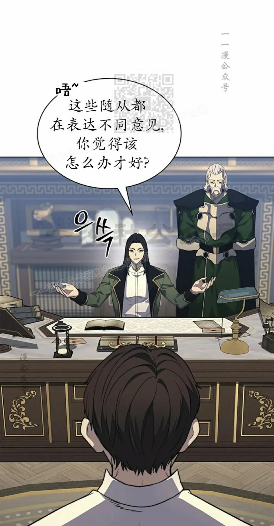 《毁灭级死亡骑士回归》第20集 第51页