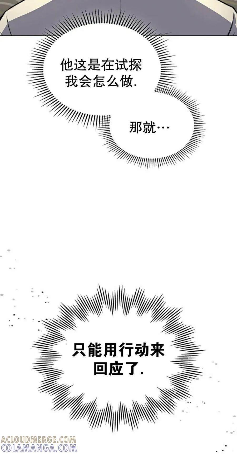 《毁灭级死亡骑士回归》第20集 第52页