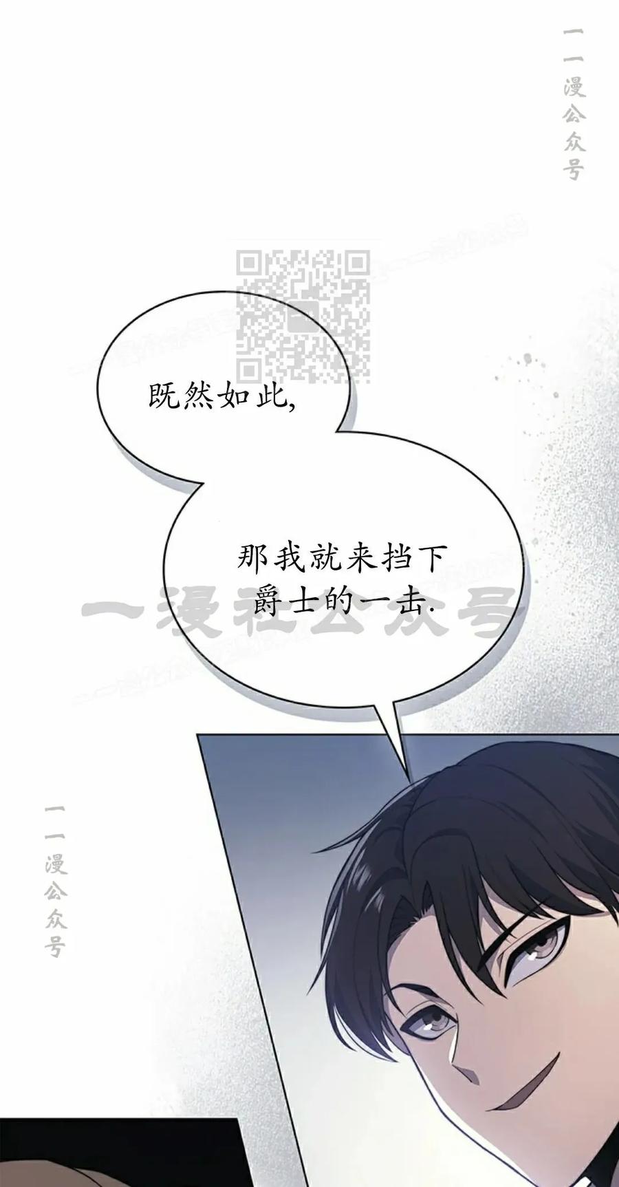 《毁灭级死亡骑士回归》第20集 第56页