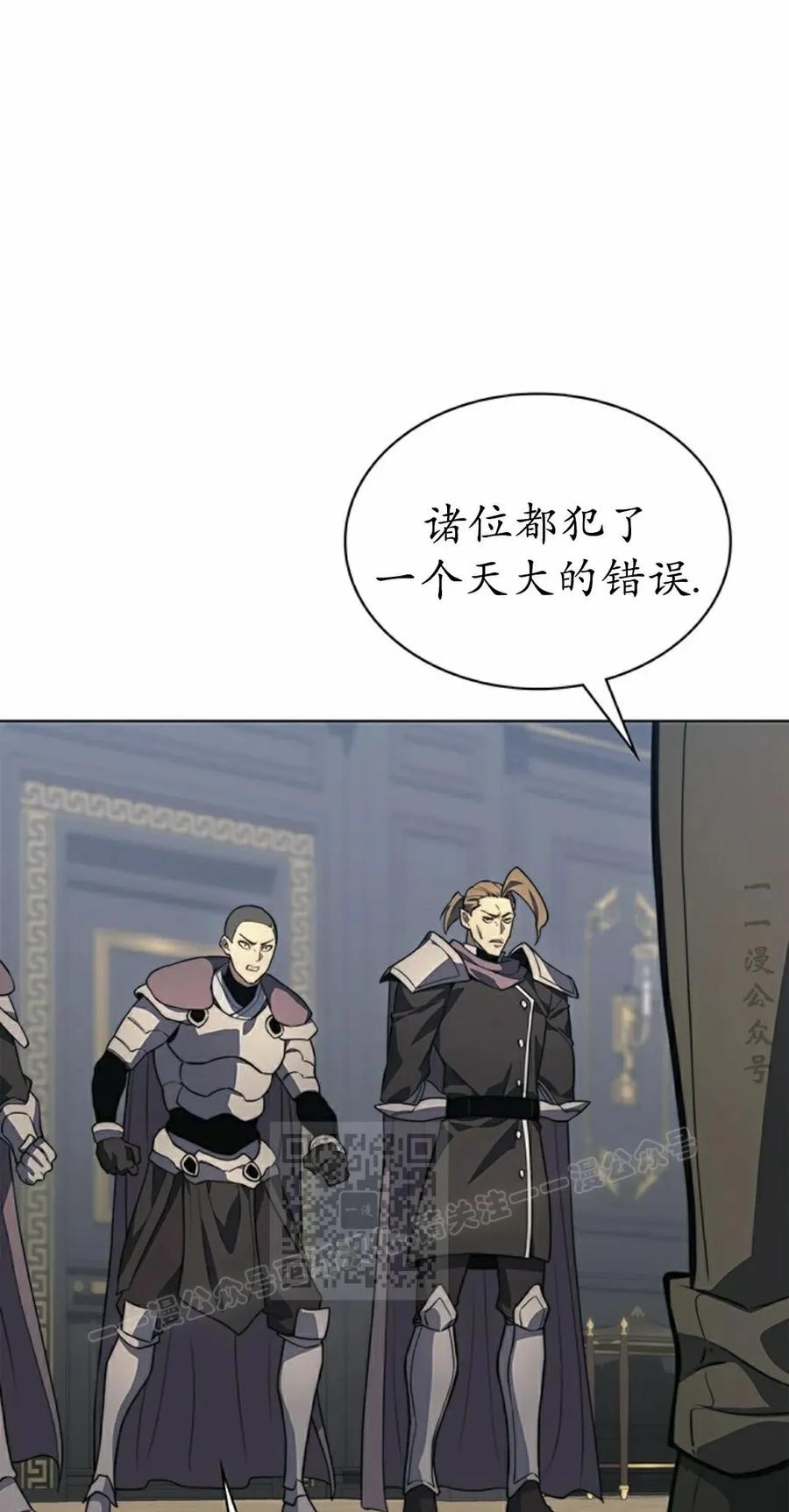 《毁灭级死亡骑士回归》第20集 第53页