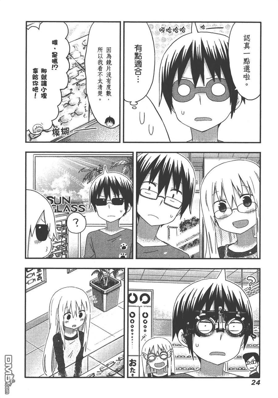 《干物妹小埋》第8卷 第26页