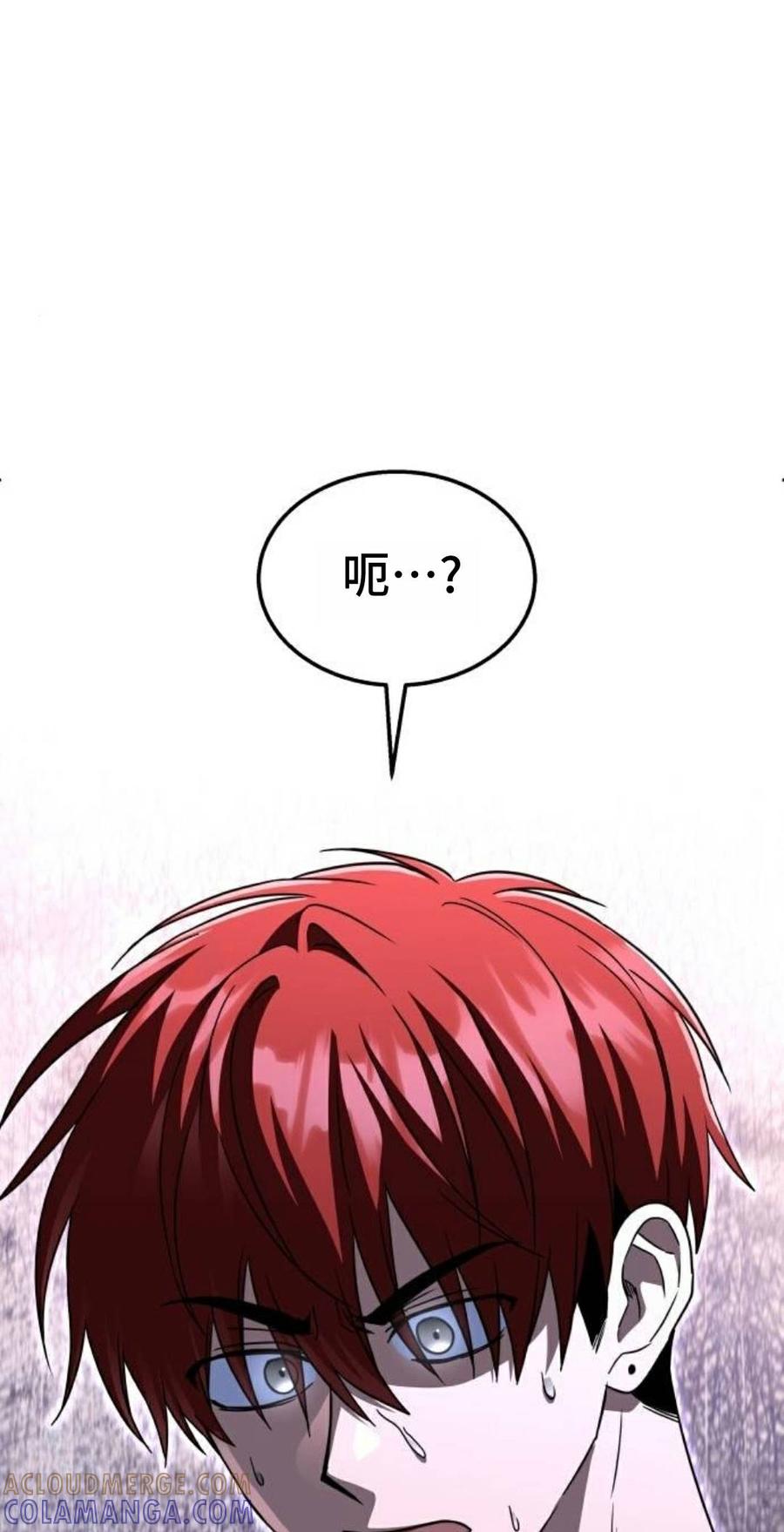 《C级不死坦克回归》第29集 第13页