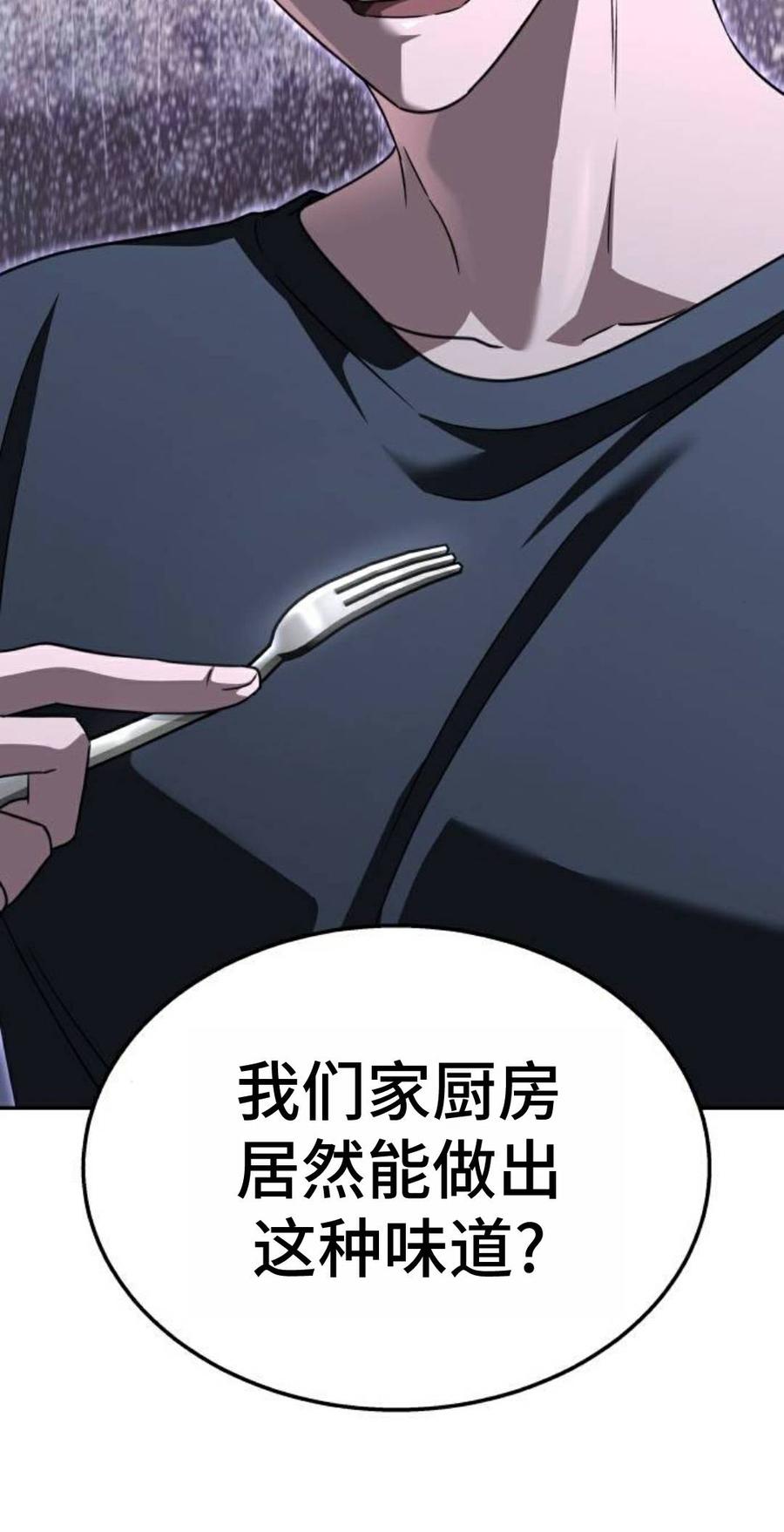 《C级不死坦克回归》第29集 第14页