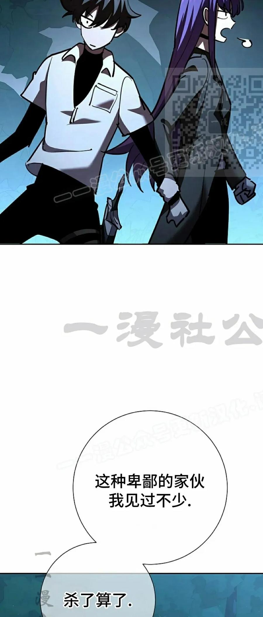 《来自灭亡世界的剑神》第31集 第35页