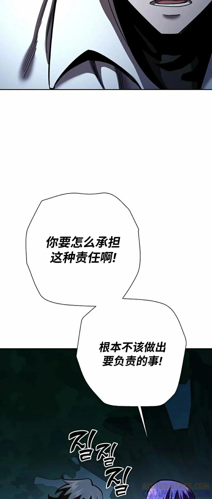 《来自灭亡世界的剑神》第31集 第34页