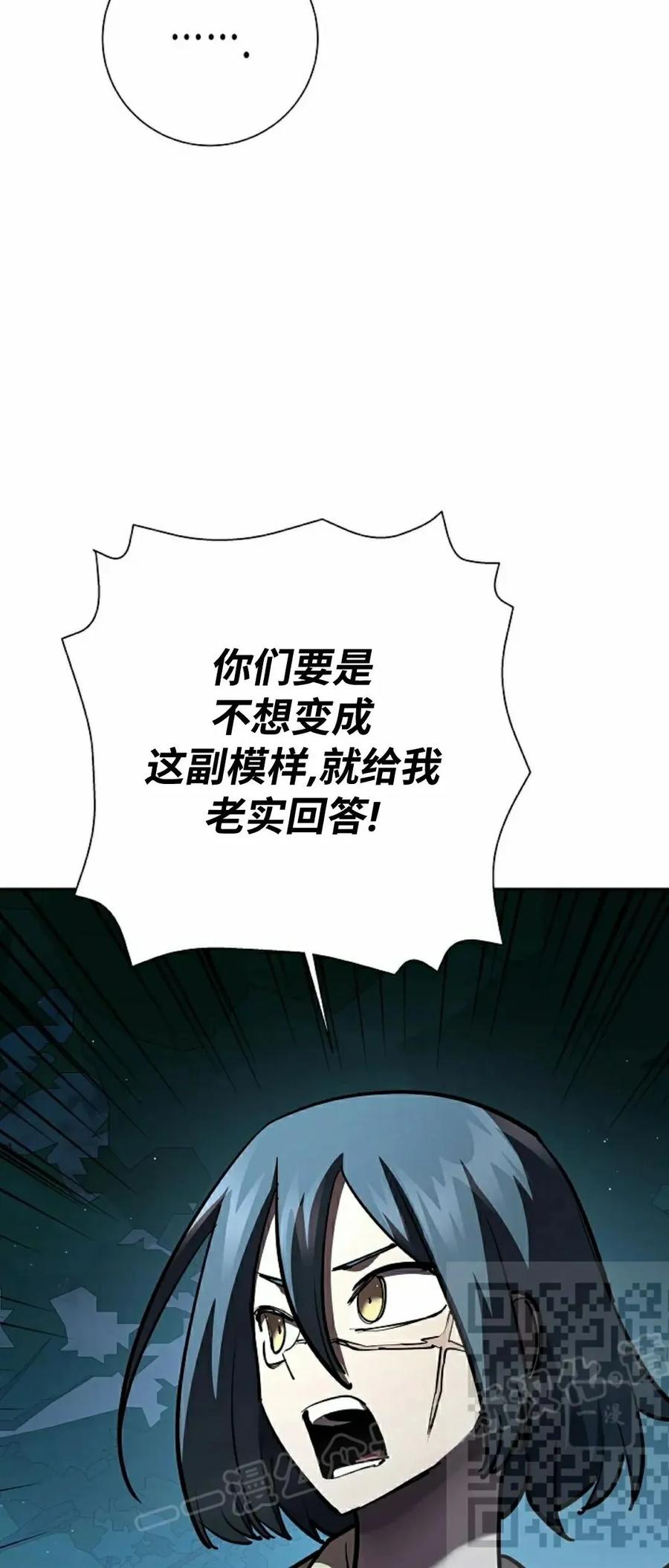 《来自灭亡世界的剑神》第31集 第38页