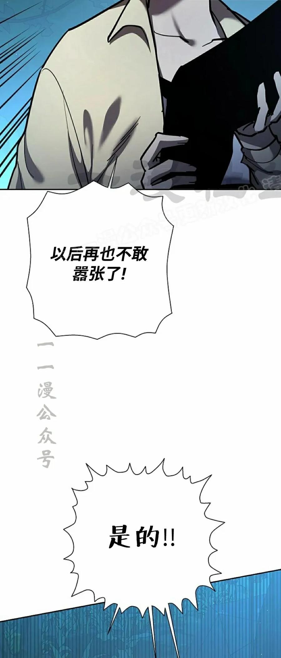 《来自灭亡世界的剑神》第31集 第39页