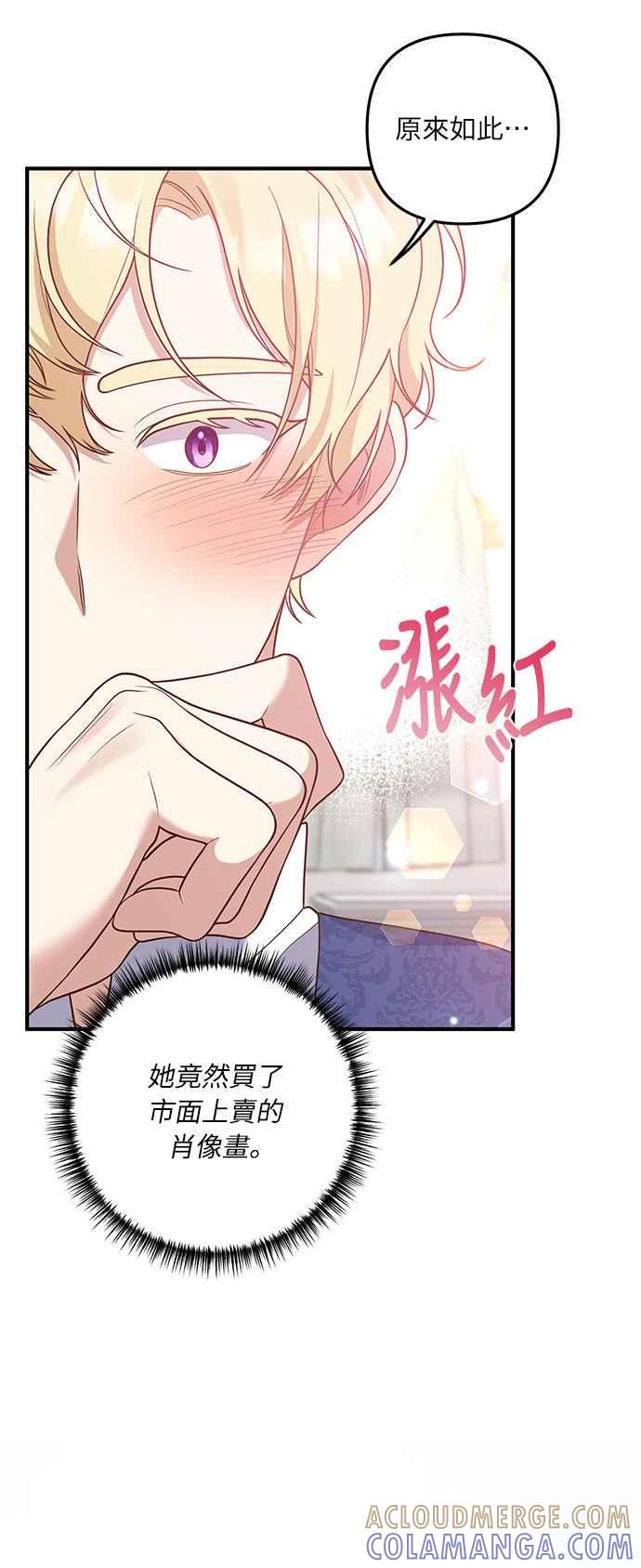 偏执男主的契约未婚妻 第35话 第52页