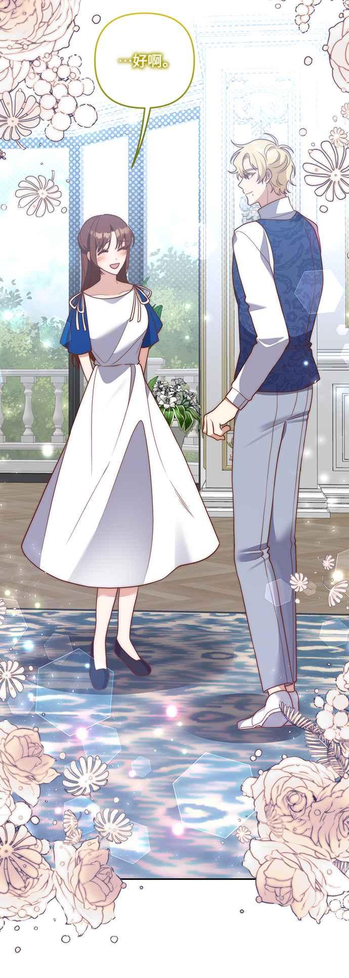 偏执男主的契约未婚妻 第35话 第57页