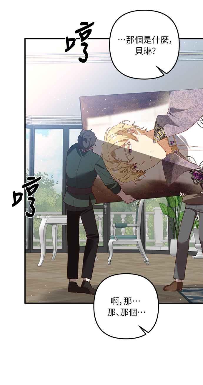 偏执男主的契约未婚妻 第35话 第50页