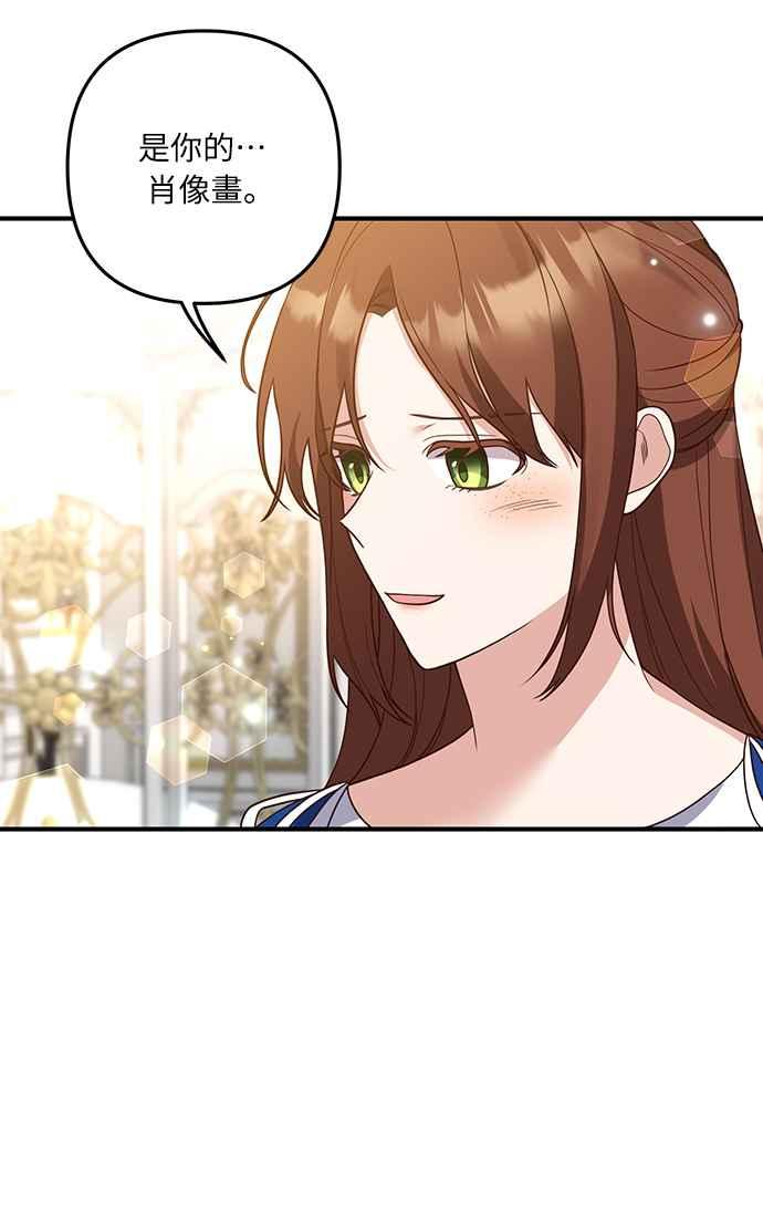 偏执男主的契约未婚妻 第35话 第51页