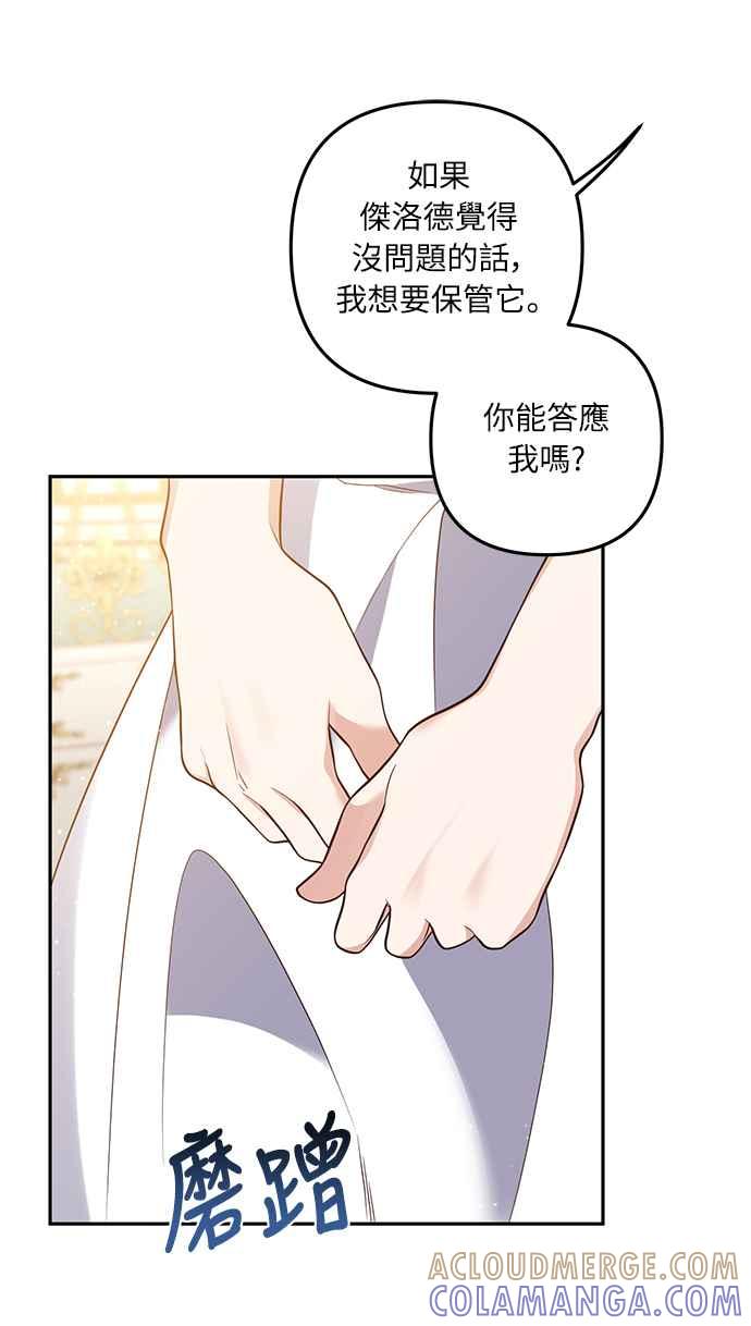 偏执男主的契约未婚妻 第35话 第55页