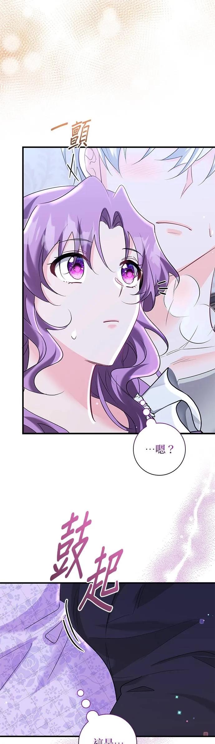 伯爵大人夜未眠ྲ) 第43话 第21页
