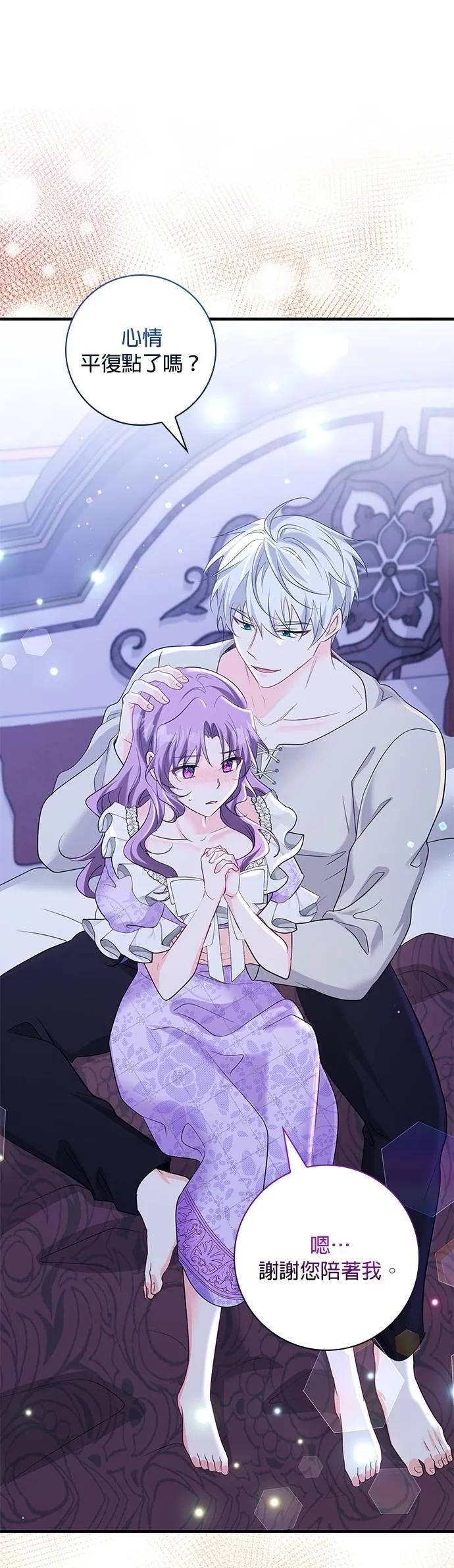 伯爵大人夜未眠ྲ) 第43话 第20页