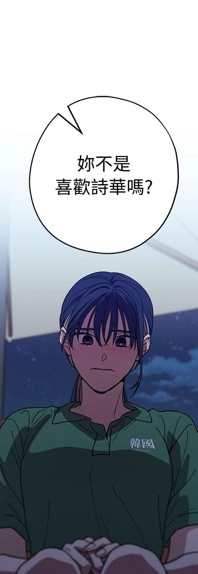 待定义的关系 - 第43话 不知为何好紧张 - 第44张图