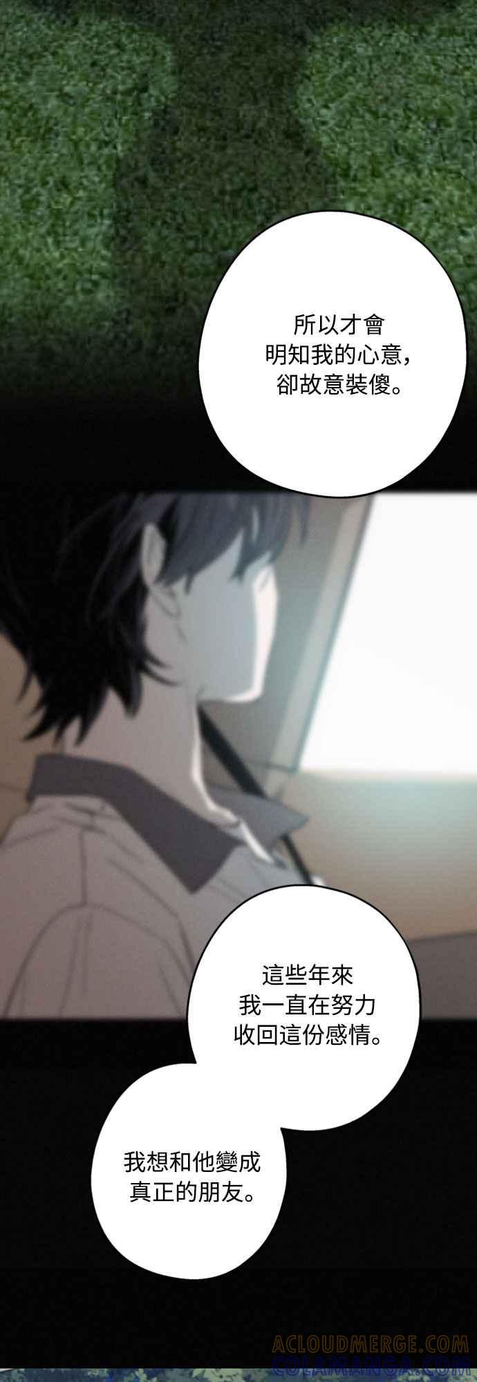 待定义的关系 - 第43话 不知为何好紧张 - 第46张图