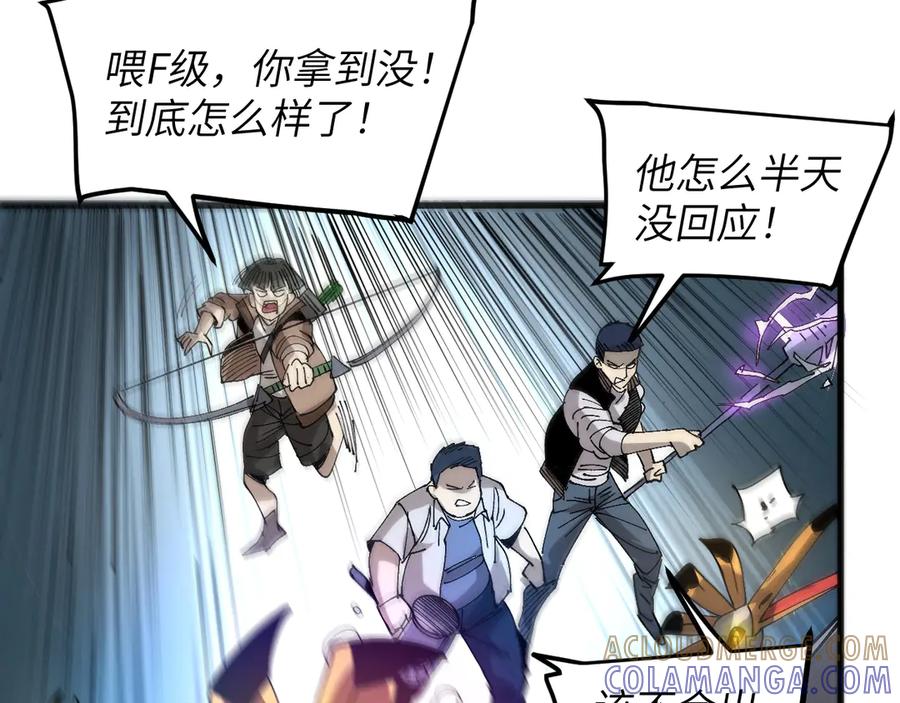 我用顶级系统重塑世界 - 背叛 - 第21张图