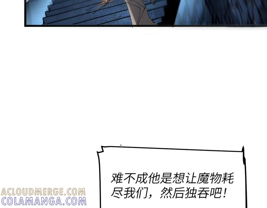 我用顶级系统重塑世界 - 背叛 - 第25张图