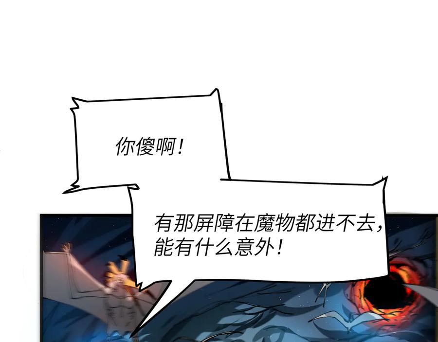 我用顶级系统重塑世界 - 背叛 - 第23张图