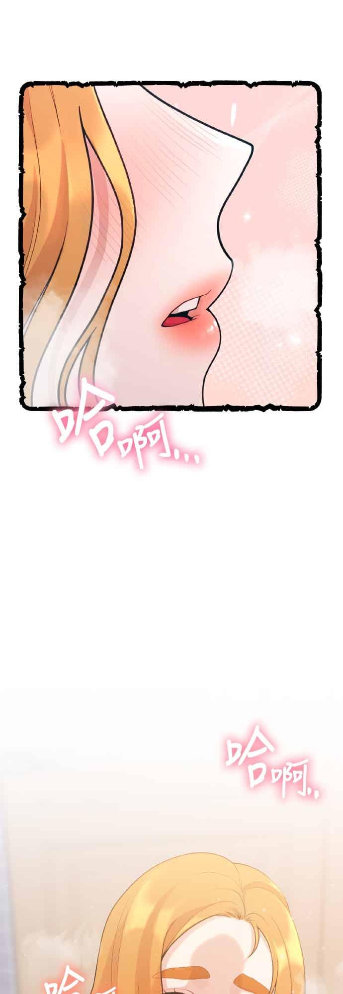 神圣成人漫画家生活 第50话 梅雨 第9页