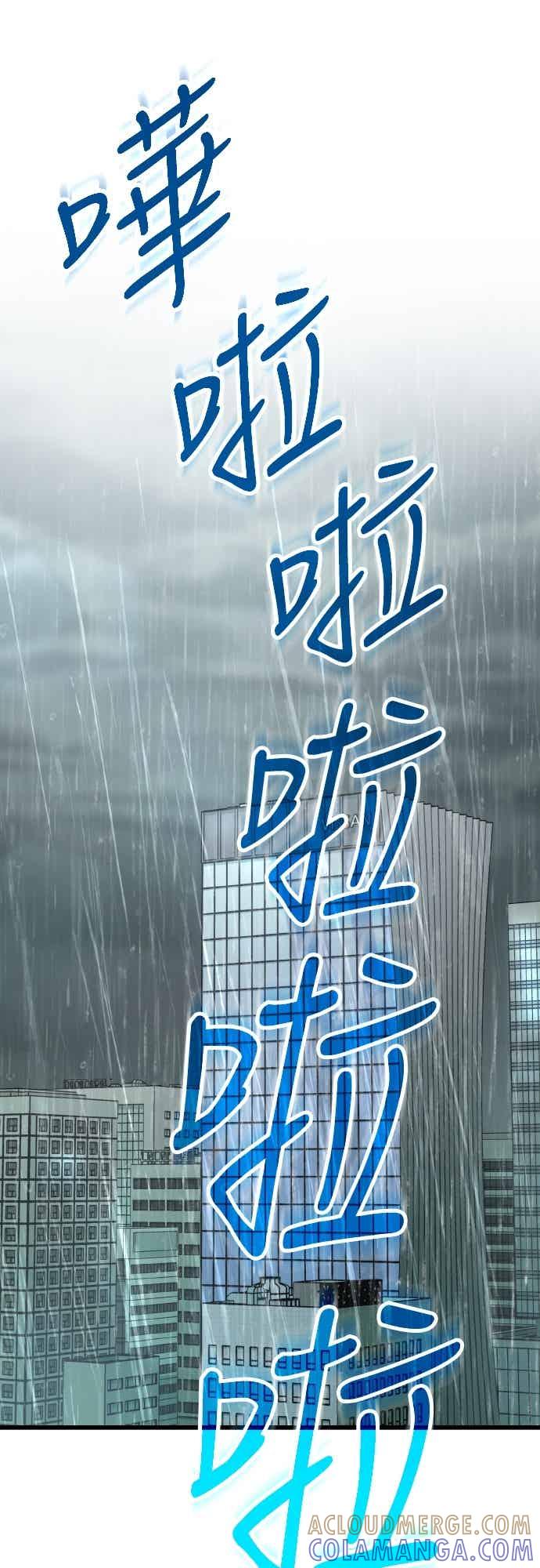 神圣成人漫画家生活 第50话 梅雨 第37页