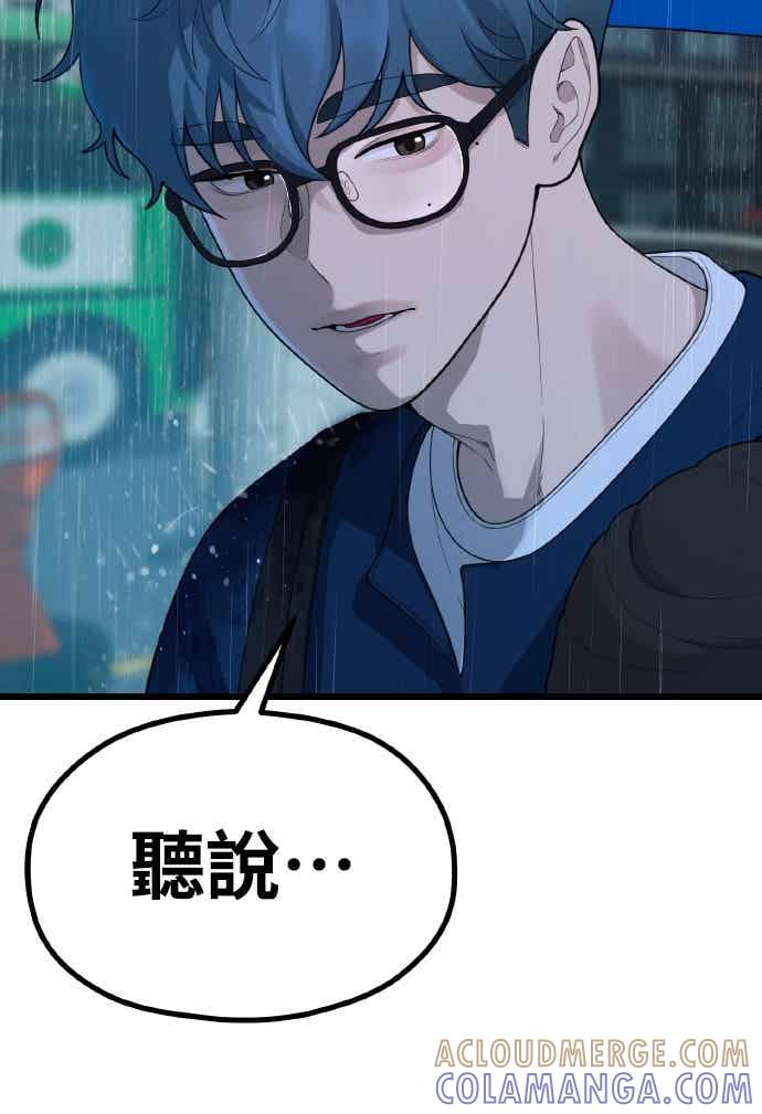 神圣成人漫画家生活 第50话 梅雨 第46页