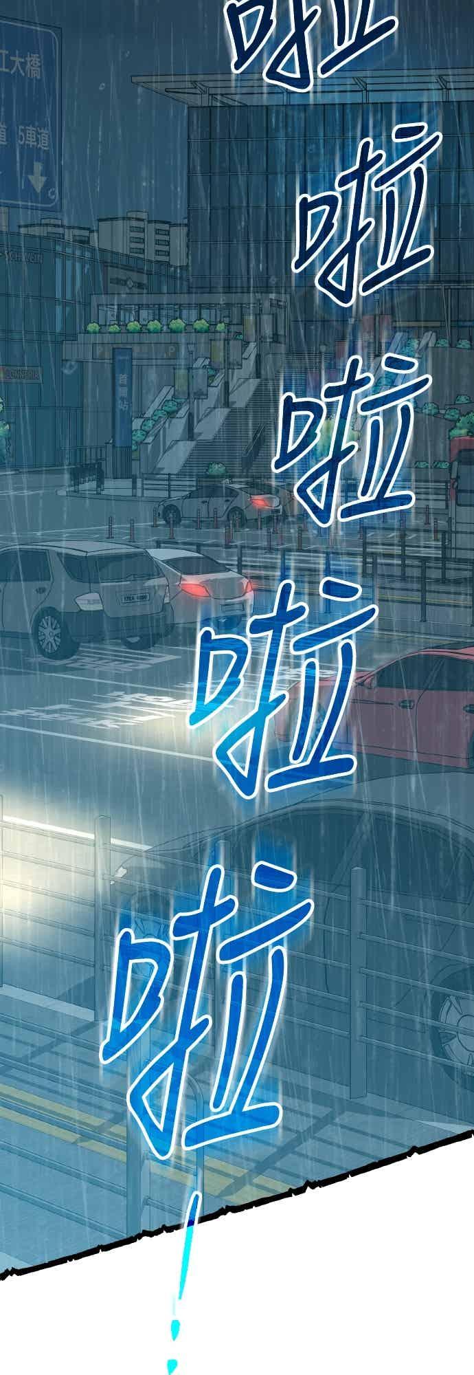 神圣成人漫画家生活 第50话 梅雨 第2页