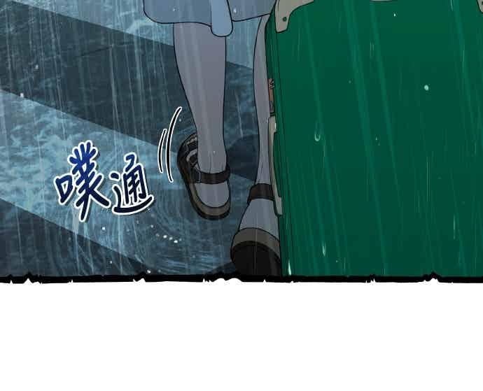 神圣成人漫画家生活 第50话 梅雨 第6页