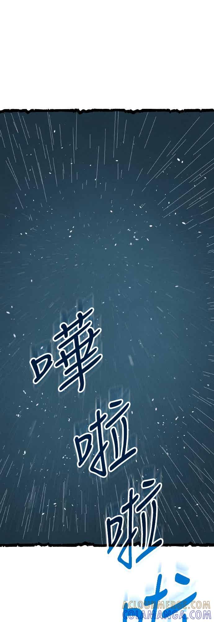 神圣成人漫画家生活 第50话 梅雨 第7页