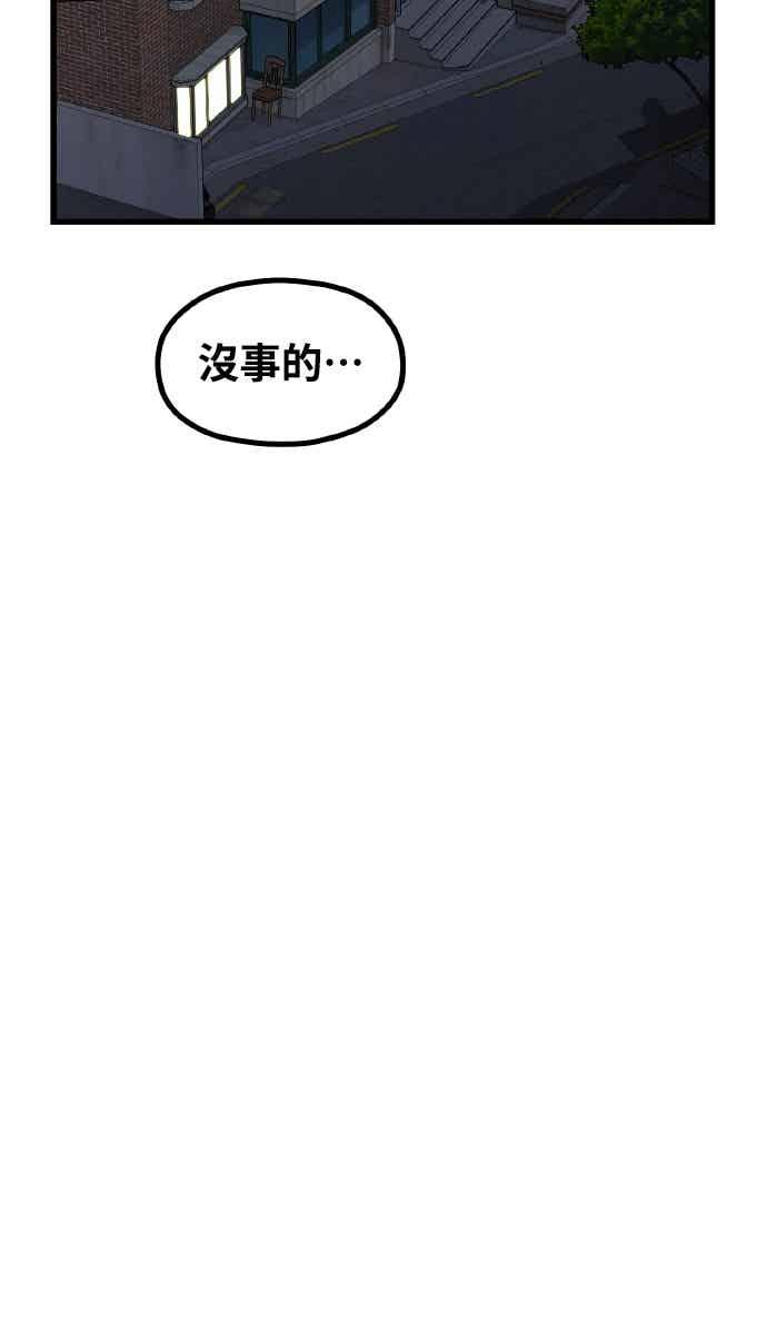 神圣成人漫画家生活 第50话 梅雨 第36页