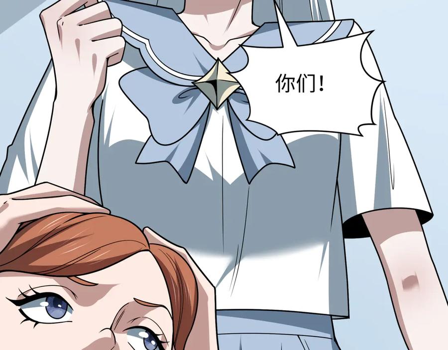全球诡异时代 第506话 扶桑篇-黑魔仙的过去！ 第126页