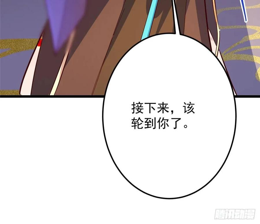 掌门低调点 531 心底最美妙的那一刻 第80页