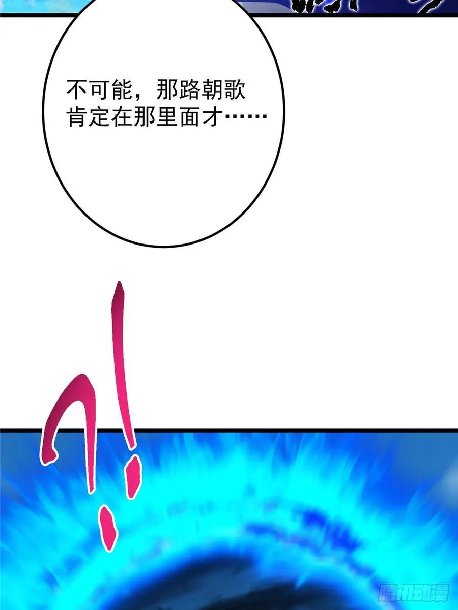 掌门低调点 531 心底最美妙的那一刻 第71页