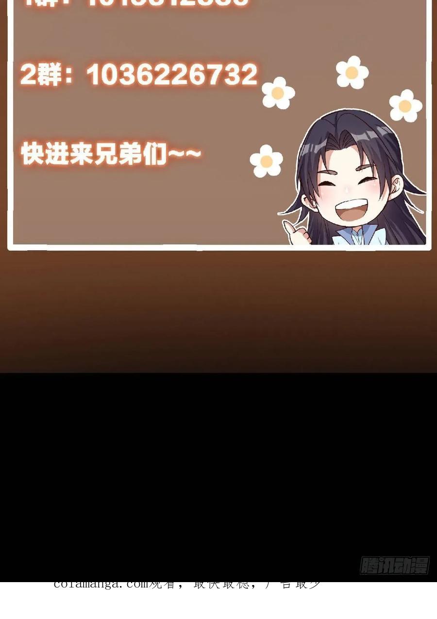 掌门低调点 531 心底最美妙的那一刻 第84页