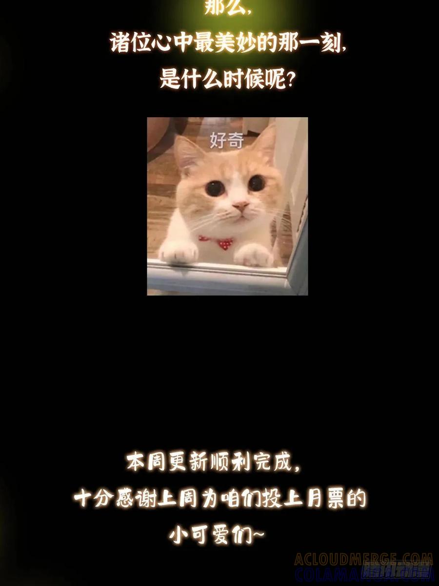 掌门低调点 531 心底最美妙的那一刻 第82页
