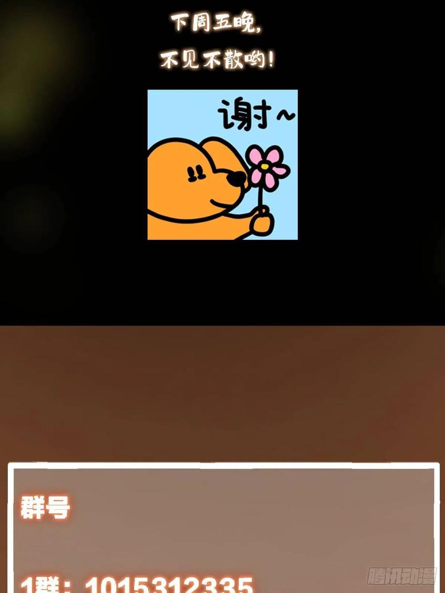 掌门低调点 531 心底最美妙的那一刻 第83页