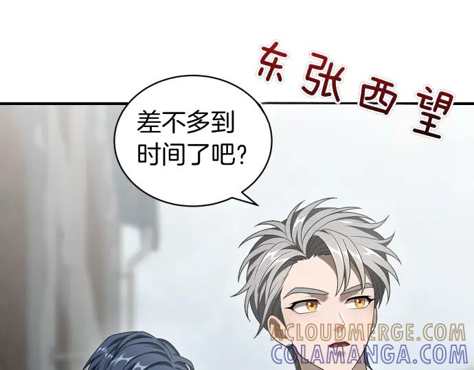 《凡菲尔德的秘密》第54话 三方会谈 第169页