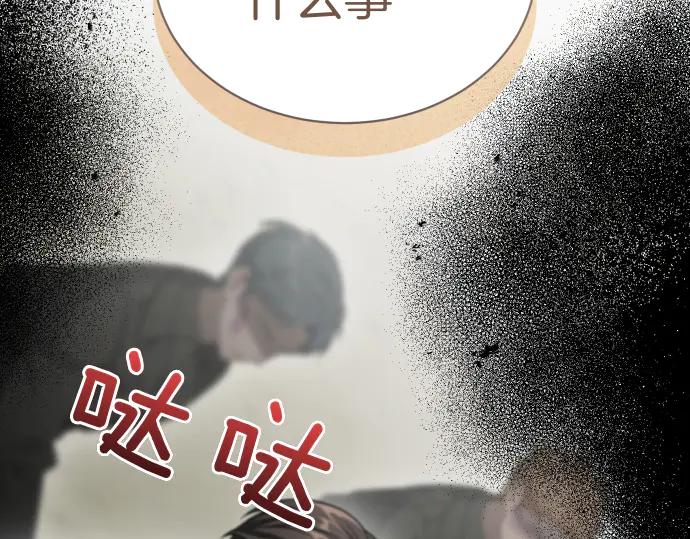 《凡菲尔德的秘密》第54话 三方会谈 第174页