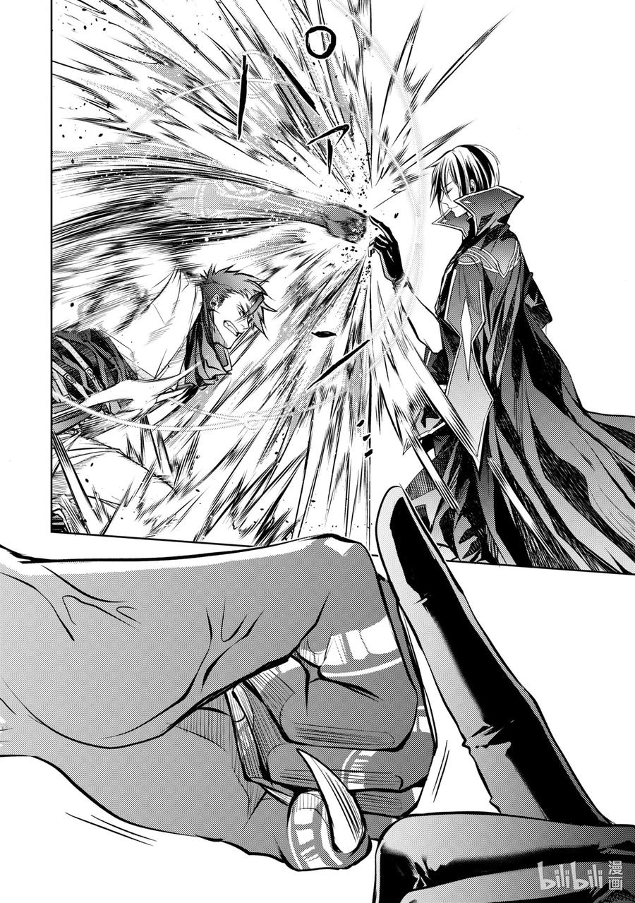 《歼灭魔导的最强贤者 无才的贤者，穷极魔导登峰造极》14-4 最强贤者，灵活躲闪 第4页