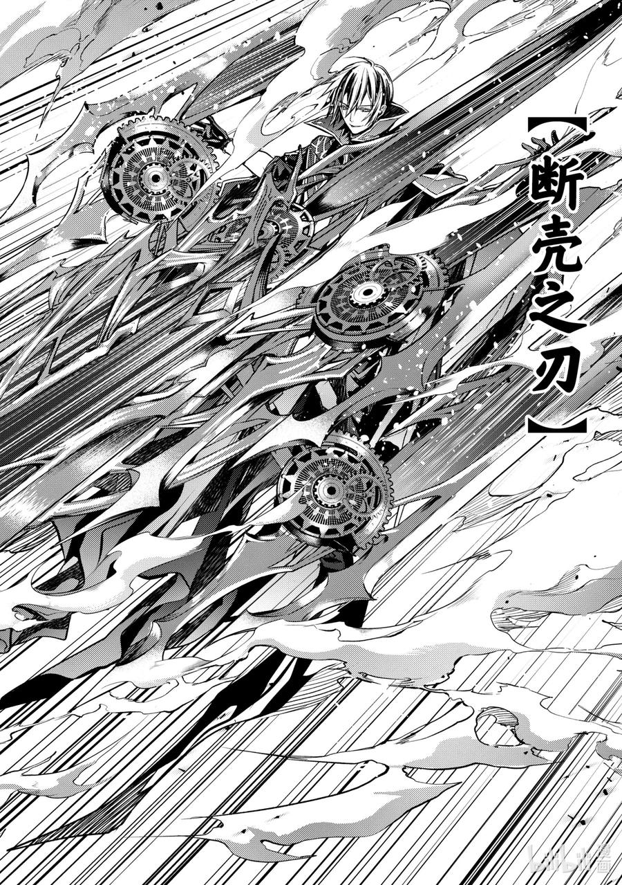 《歼灭魔导的最强贤者 无才的贤者，穷极魔导登峰造极》14-4 最强贤者，灵活躲闪 第10页