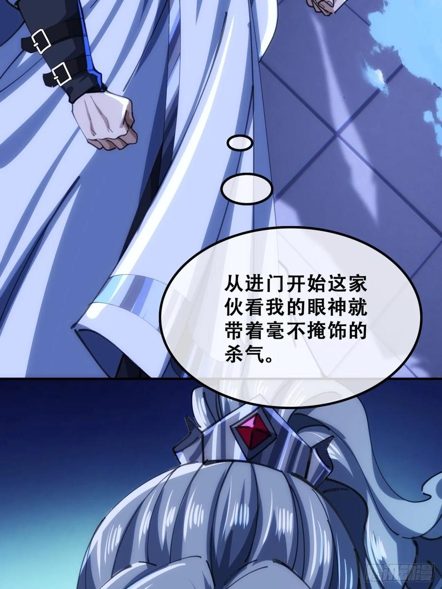 《速通修仙》三堂会审 第41页